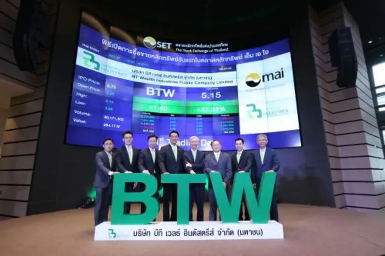 บริษัท บีที เวลธ์ อินดัสตรีส์ จำกัด (มหาช...