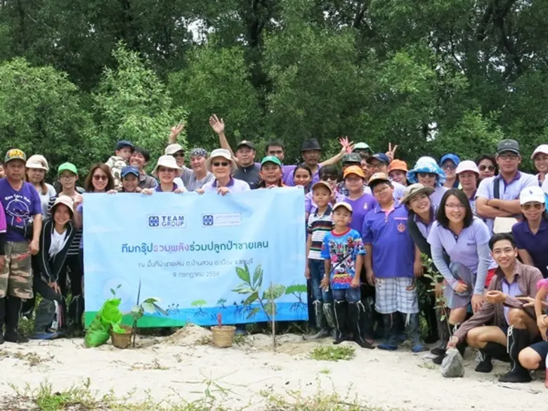 TEAM GROUP Family day ปลูกป่าชายเลน จังหวัดชลบุรี