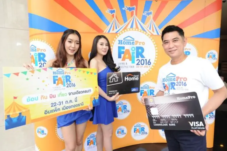 "โฮมโปร" ตอกย้ำความเป็นผู้นำธุรกิจค้าปลีก...