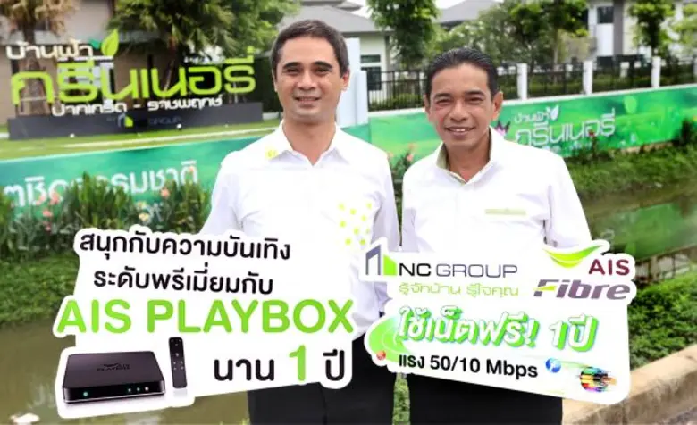 เอไอเอส ตอกย้ำความเป็นผู้นำด้านเครือข่าย ...