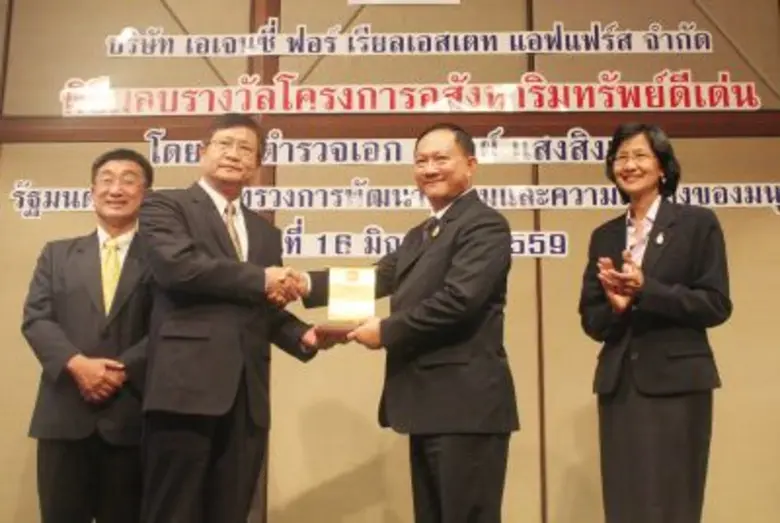 นายปุณณพันธ์ เหน่งเพ็ชร ผู้ช่วยกรรมการผู้...