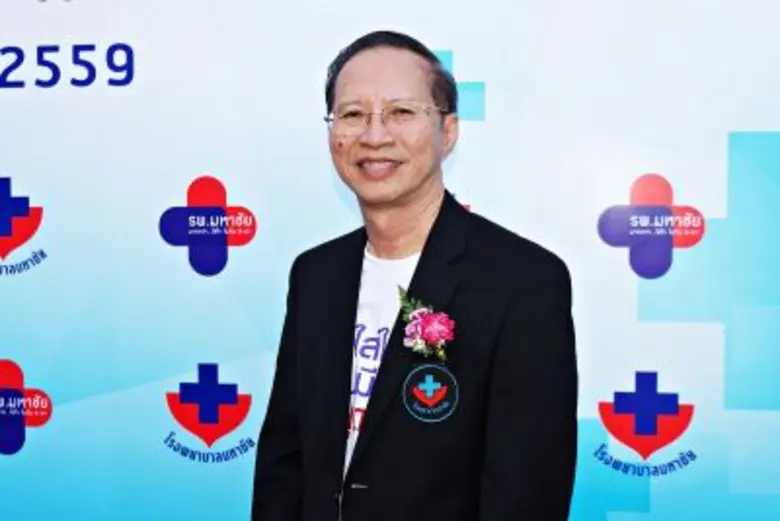 โรงพยาบาลมหาชัย ประกาศใช้ คอนเซปต์ Weekend Hospital