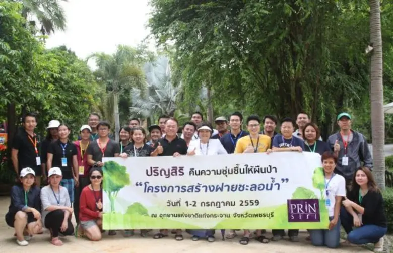 คุณสิริลักษณ์ โกวิทจินดาชัย ประธานคณะกรรม...