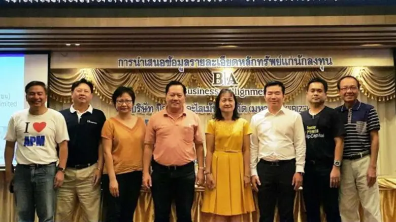 ภาพข่าว: BIZ สายโรดโชว์อ.หาดใหญ่ จ.สงขลา