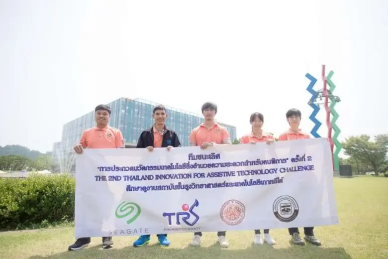 บริษัท ซีเกท เทคโนโลยี (ประเทศไทย) จำกัด ...