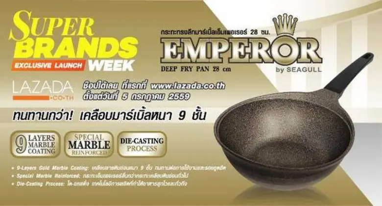 เครื่องครัวซีกัล เผยโฉมกระทะทรงลึงรุ่นใหม...