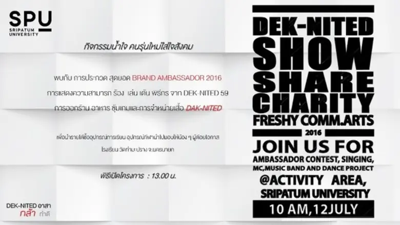 วันที่ 12 กรกฎาคม 2559 นี้......ขอเชิญชวนทุกท่าน ร่...