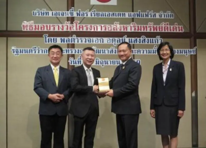 นายธิติพัทธ์ อดิลักษณ์ธราดล กรรมการผู้จัด...