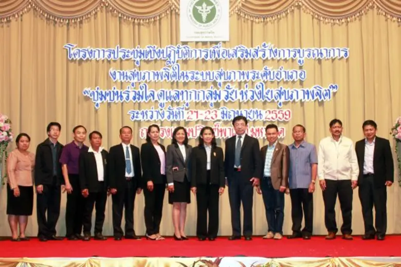 พญ.ประนอม คำเที่ยง รองปลัด สธ. เป็นประธาน...