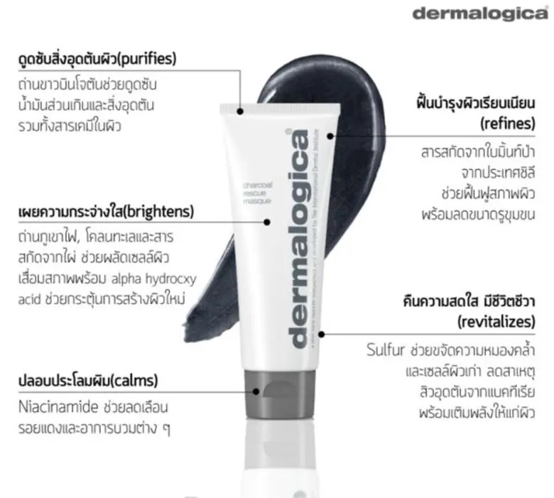 เผยความกระจ่างใส มีชีวิตชีวาในทุกสภาพผิว ...