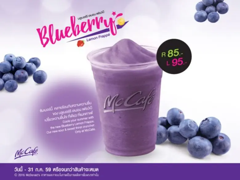 อากาศดีๆ แบบนี้ มาเติมความเปรี้ยวหวาน ชื่...