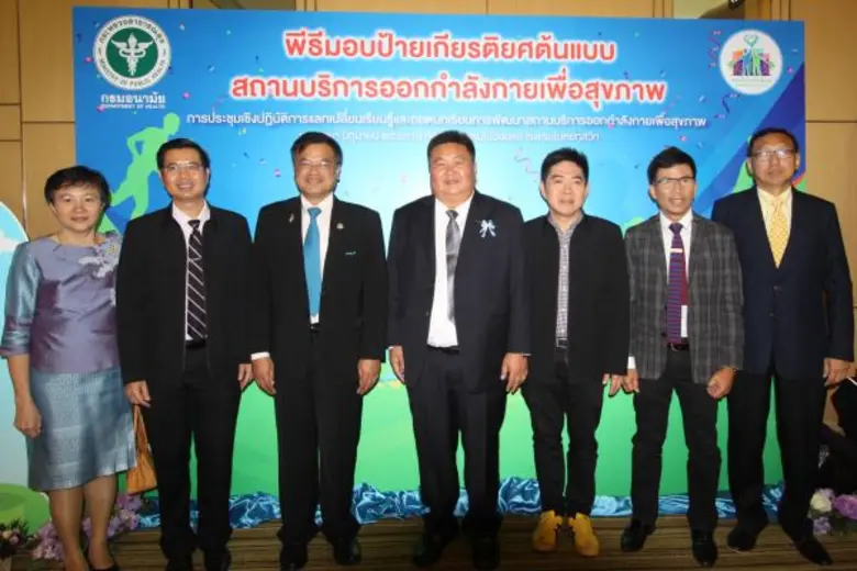 ส่งเสริมสุขภาพ นายแพทย์ดนัย ชีวันดา รองอธ...