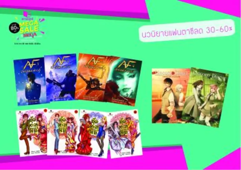 สถาพรบุ๊คส์ลดจัดหนักเอาใจครอบครัวรักการอ่าน @Mega Bangna ลดสูงสุด 80%