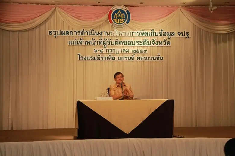 กรมการพัฒนาชุมชน กระทรวงมหาดไทย โดยศูนย์ส...