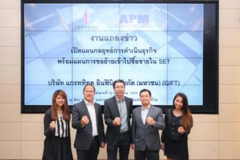 นายพีรเจต สุวรรณนภาศรี (กลาง) ประธานเจ้าห...