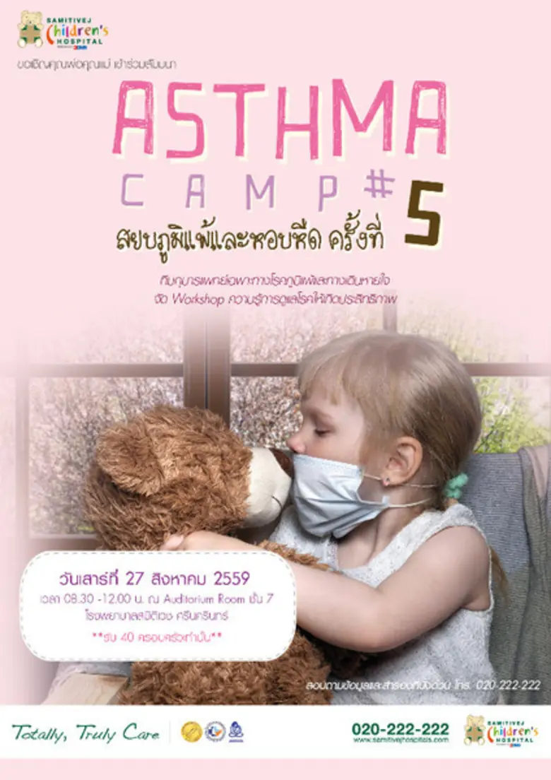 ขอเชิญคุณพ่อคุณแม่ และผู้สนใจทุกท่าน เข้า...