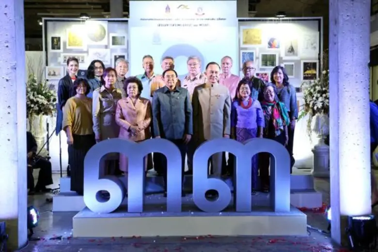 ด้วยสำนึกในพระมหากรุณาธิคุณและเพื่อเทิดพร...