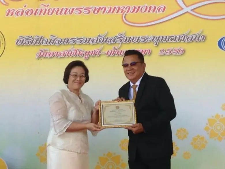 น้านงค์ และ เดียร์ ลลิดา รับรางวัล “ทูตพระพุทธศาสนา” ชวนทำดี ถือศีล ในวันอาสาฬหบูชา-เข้าพรรษา