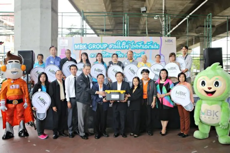 เอ็ม บี เค กรุ๊ป โดย นายสาธิต สายศร (ที่ ...