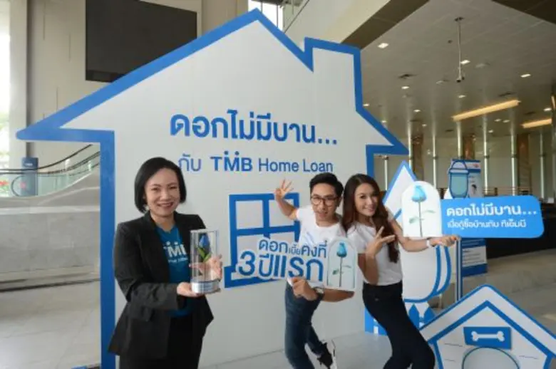 สินเชื่อบ้านทีเอ็มบี จัดแคมเปญพิเศษ "ดอกไ...
