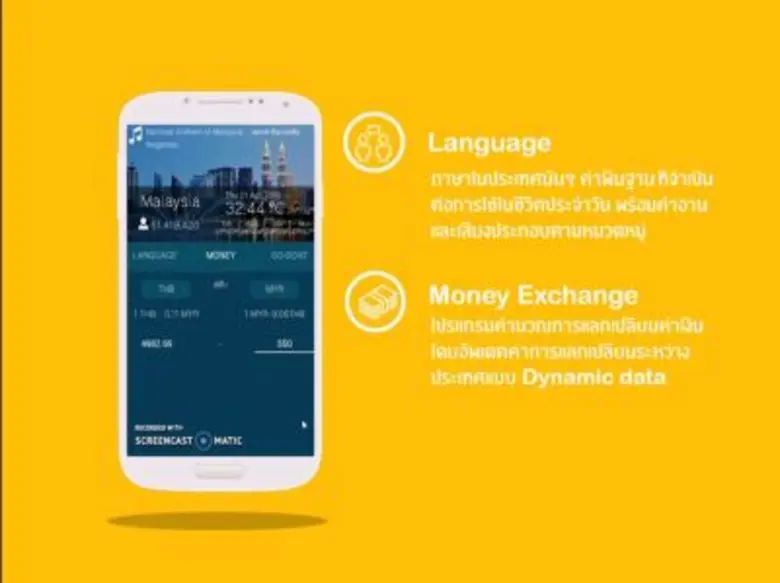 เด็ก มจธ.ทำ ASEAN GUIDE กระตุ้นคนไทยรู้จักอาเซียนง่ายขึ้น