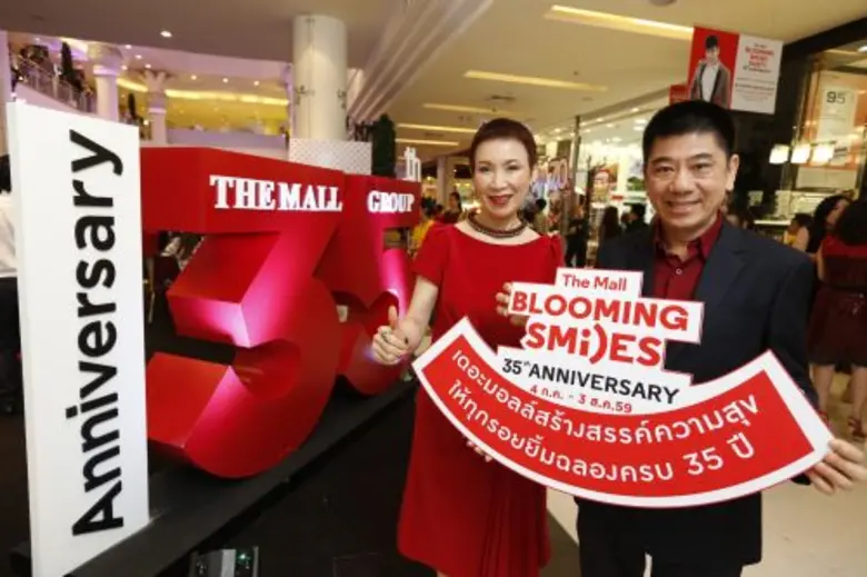 เดอะมอลล์ ฉลองครบ 35 ปี จัดแคมเปญสุดยิ่งใหญ่ “The Mall Blooming Smiles 35th Anniversary” มอบของขวัญพิเศษเซอร์ไพรส์นักช้อป