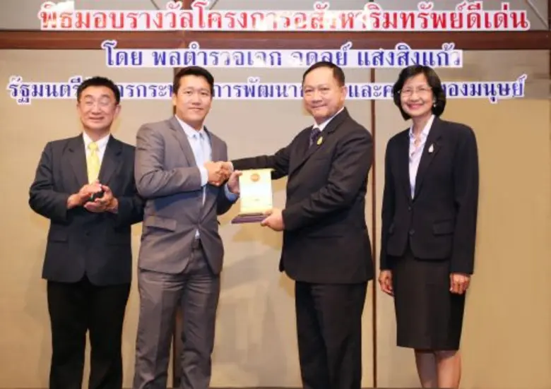 กรมเชษฐ์ วิพันธ์พงษ์ (ที่ 2 จากซ้าย) กรรม...