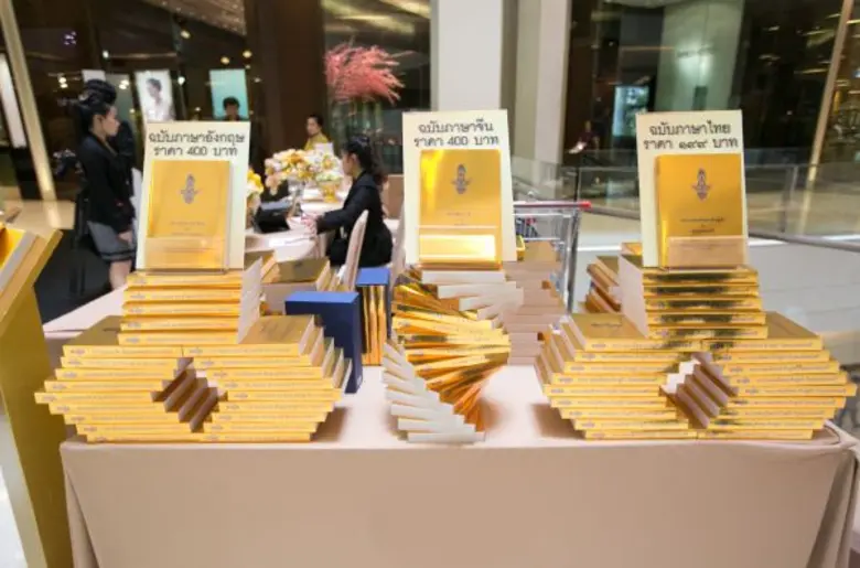 ร่วมชมนิทรรศการและหนังสือชุด “พระบาทสมเด็จพระเจ้าอยู่หัวกับคณะองคมนตรี” 15 – 25 กรกฎาคม 2559 ณ แฟชั่น ไอส์แลนด์