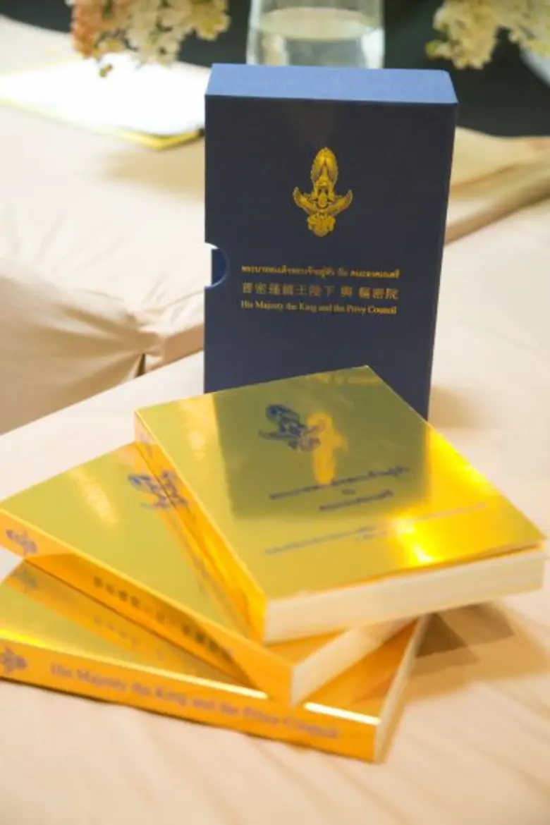 ร่วมชมนิทรรศการและหนังสือชุด “พระบาทสมเด็จพระเจ้าอยู่หัวกับคณะองคมนตรี” 15 – 25 กรกฎาคม 2559 ณ แฟชั่น ไอส์แลนด์