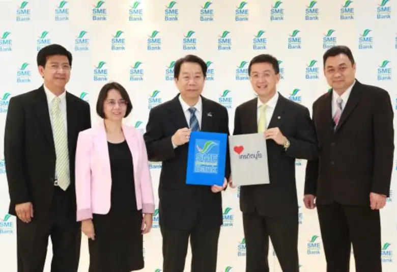 ธนาคารพัฒนาวิสาหกิจขนาดกลางและขนาดย่อมแห่...