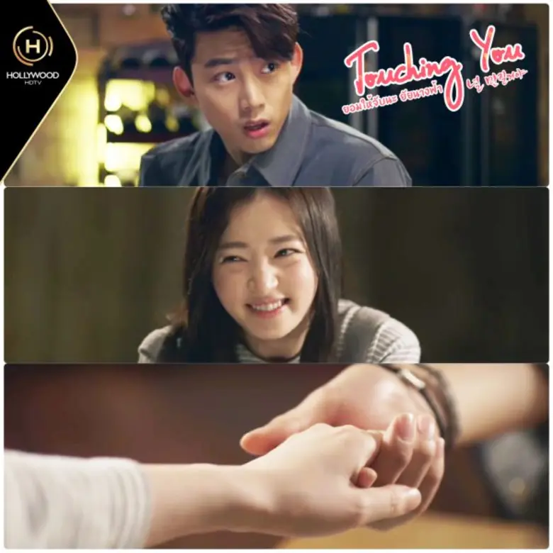 แฟนๆ คนรักซีรีย์เกาหลีโดยเฉพาะติ่งของหนุ่มแทคยอน แห่งวง 2PM มีเฮ ดูฟรี ดูสดพร้อมเกาหลี มินิซีรีส์ Touching You แบบมีซับไทย ผ่าน HOLLYWOOD HDTV!!!