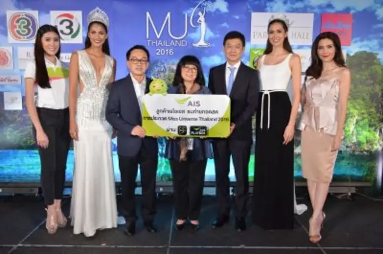 เอไอเอส โดย พงษกรณ์ คอวนิช (ที่ 3 จากซ้าย...