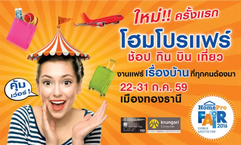 สำนักงานนโยบายและแผนพลังงาน (สนพ.) จัดกิจ...