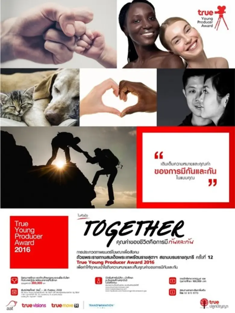 กลับมาอีกครั้ง !!! กับโอกาสที่น้องๆ จะได้...