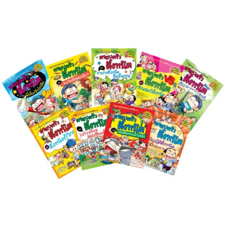 เชื่อหรือไม่? "การอ่านหนังสือ เปลี่ยนชีวิ...