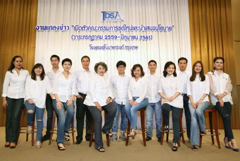 ขายตรงไทยผนึกกำลังสู่ยุคดิจิทัลเต็มสปีด ภ...