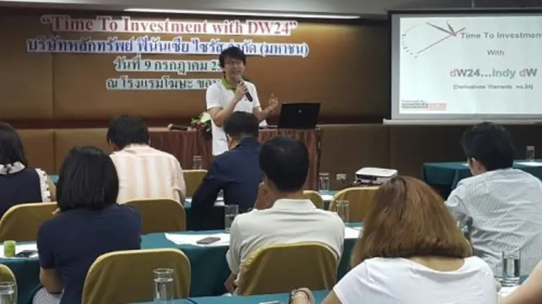 บมจ.หลักทรัพย์ ฟินันเซีย ไซรัส โดยนายสุรเ...