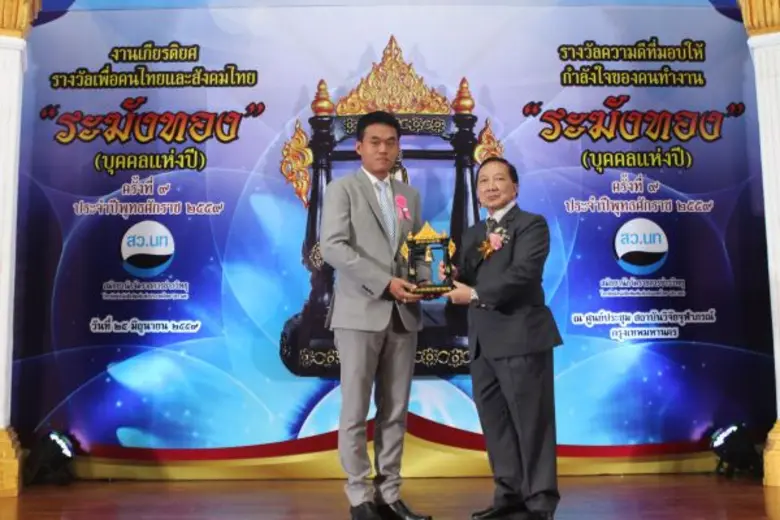 นายพิชาญ พรหมเมฆประธาน ประธานเจ้าหน้าที่บ...