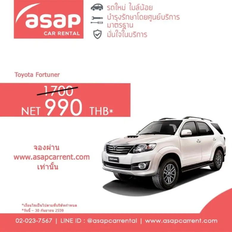 บริษัท ซินเนอร์เจติค ออโต้ เพอร์ฟอร์มานซ์...