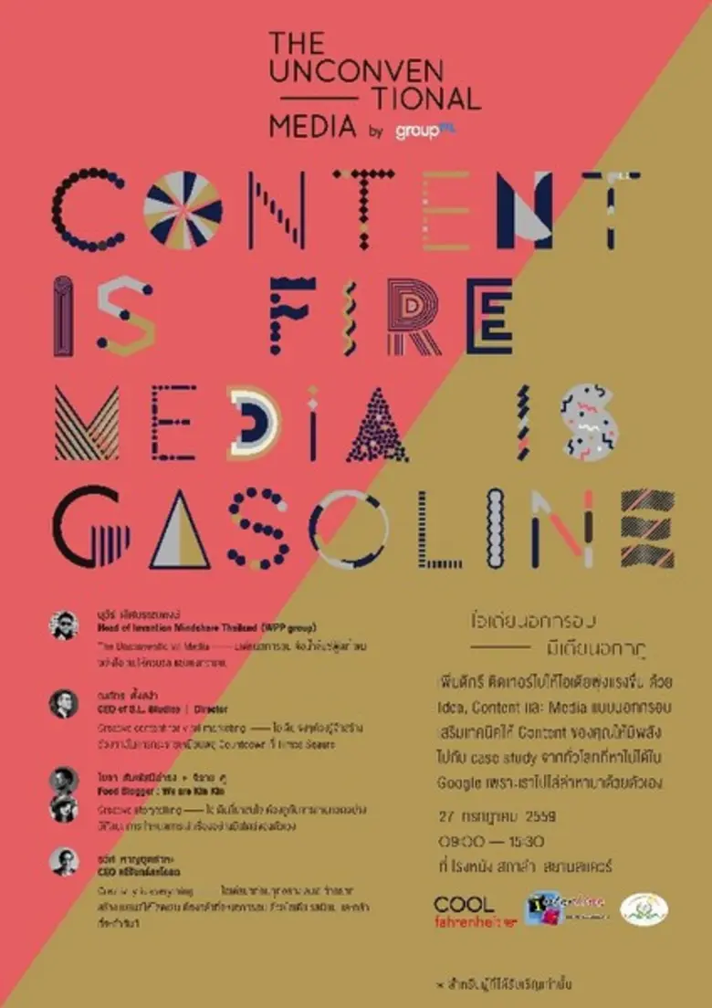 นุวีร์ เลิศบรรณพงษ์ Head of Invention Min...