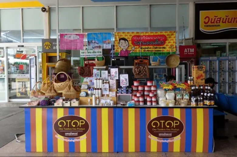 นครชัยแอร์ ส่งต่อความสุขให้ ผู้ประกอบการ OTOP ภายใน 28 สัปดาห์ยอดขาย 1.7 ล้านบาท