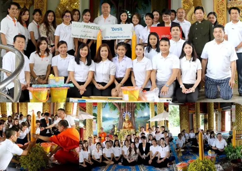 โรงแรมดุสิตดีทู และโรงแรมดุสิตปริ๊นเซส เช...