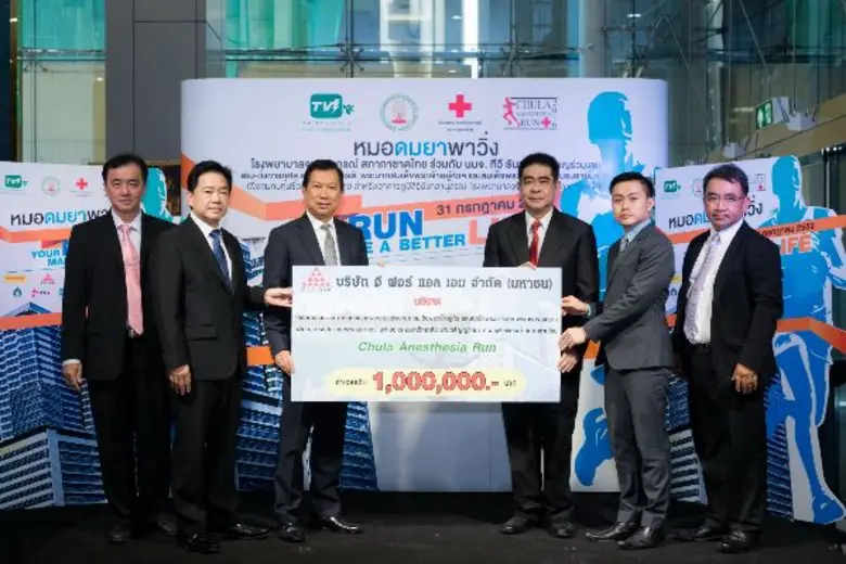 คุณปรีชา นันท์นฤมิต(ที่ 2 จากซ้าย ) ประธา...