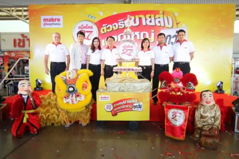 แม็คโครจัดแคมเปญยิ่งใหญ่ ฉลองครบรอบ 27 ปี ตอกย้ำความเป็น ตัวจริง ขายส่ง