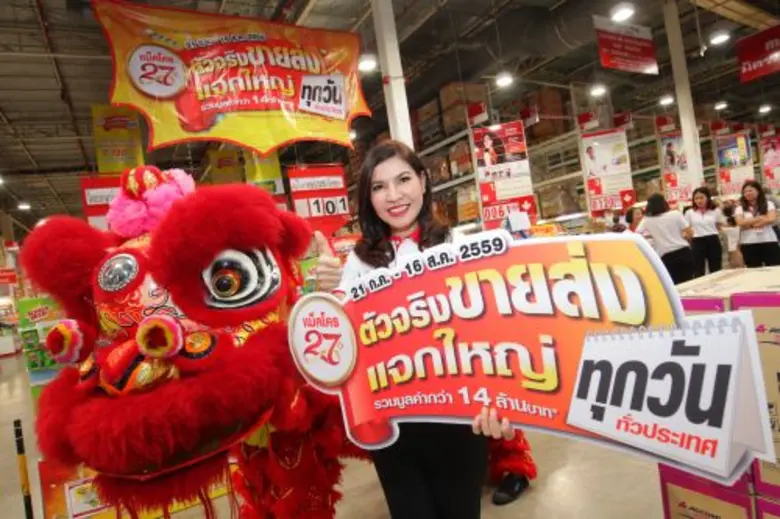 แม็คโครจัดแคมเปญยิ่งใหญ่ ฉลองครบรอบ 27 ปี ตอกย้ำความเป็น ตัวจริง ขายส่ง