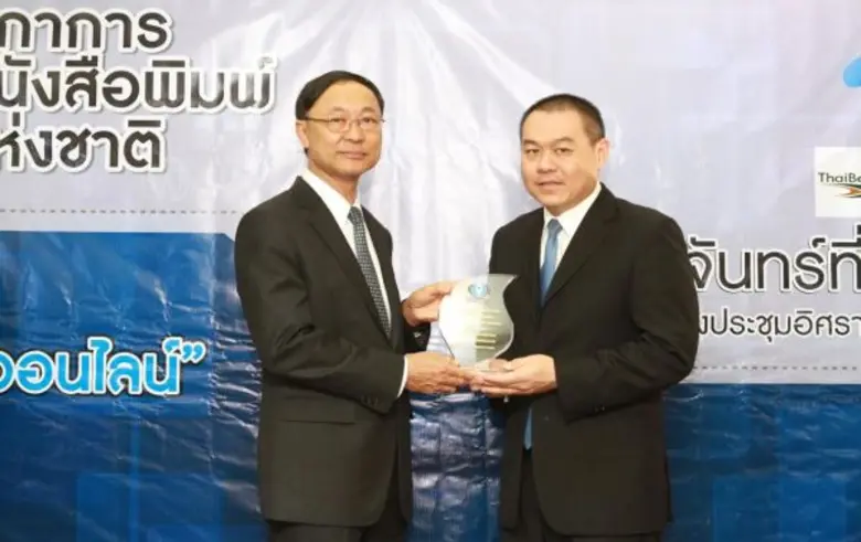 นายอภิวัฒน์ ปุณโณปกรณ์ เจ้าหน้าที่บริหารร...