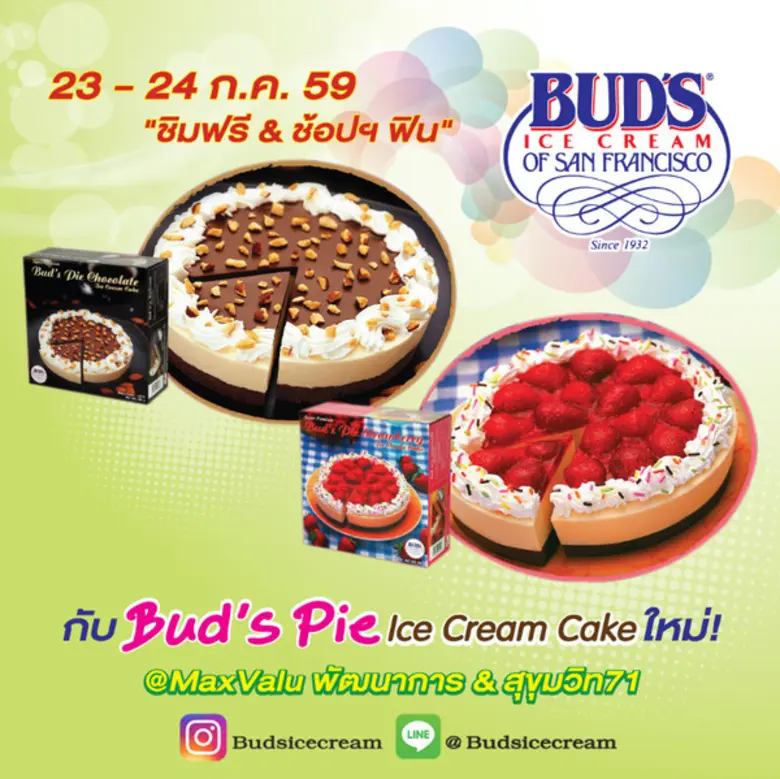 "บัดส์ ไอศกรีม" (Bud's Ice Cream) ไอศกรีม...