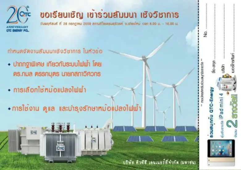 มาแล้วจ้า สัมมนาเชิงวิชาการเด็ดๆ จาก บมจ....