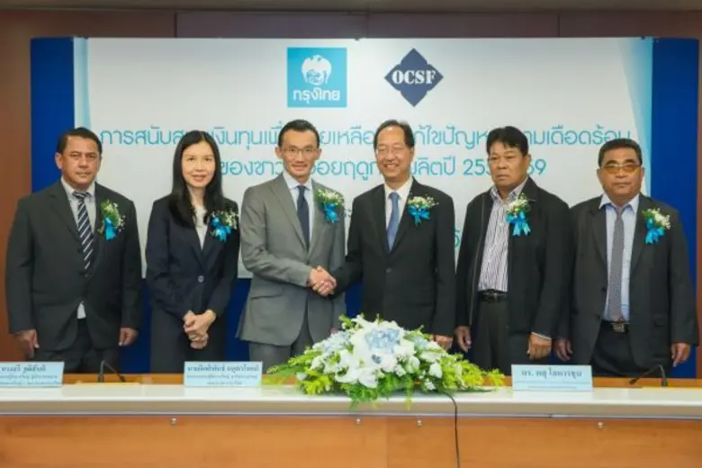 ธนาคารกรุงไทยสนับสนุนเงินทุนให้กองทุนอ้อย...