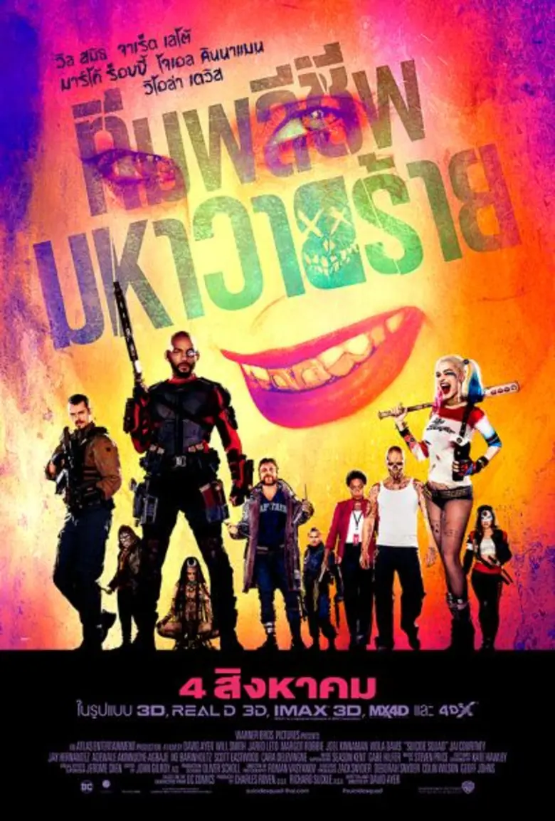 ปล่อย 10 คลิป คาแร็คเตอร์ตัวละครของเหล่าท...